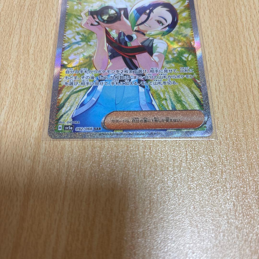 ポケモンカード　サザレSAR