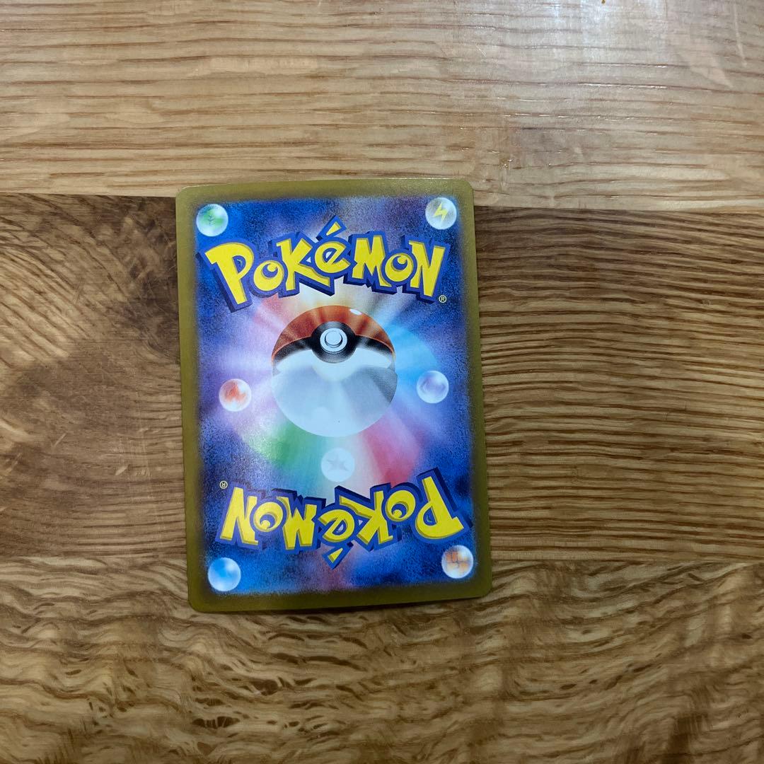 ピカチュウex UR超電ブレイカー 136/106 ブライアSARステラミラクル