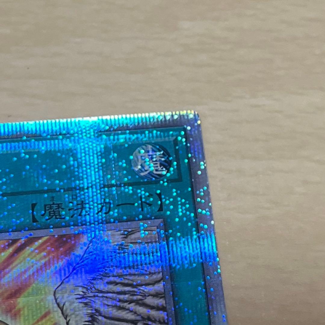 心変わり　レアリティコレクション　25thシークレット