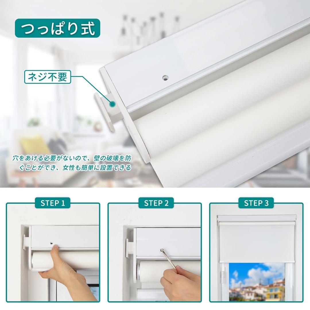 電動ロールスクリーン　2個セット116×116 突っ張り式　ブラインド　充電式