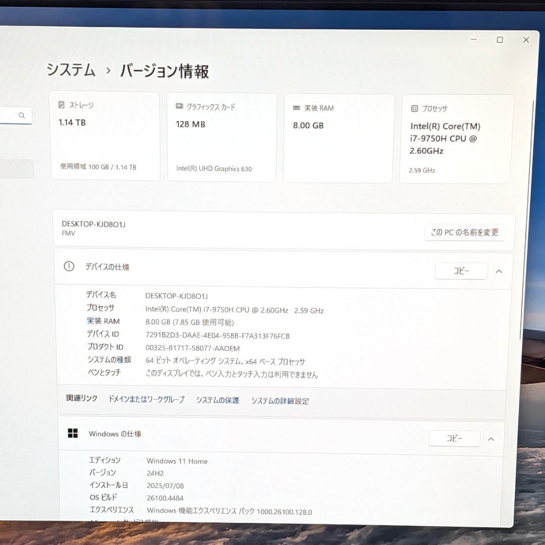 富士通 ESPRIMO FH77/D3 第9世代i7＆SSD搭載液晶一体PC
