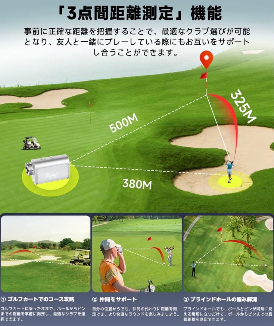 新品・未使用【2025年】FOSSiBOT F1000 ゴルフレーザー距離計