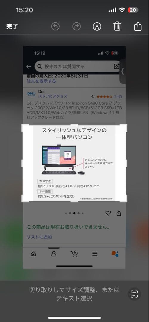 DELL Inspiron 5490 23.8インチデスクトップPC