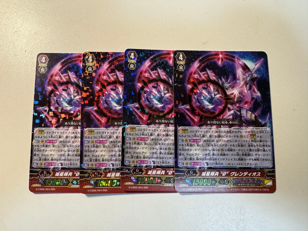 Pスタン ヴァンガード 星輝兵 Ω グレンディオス パーツ 画像5枚