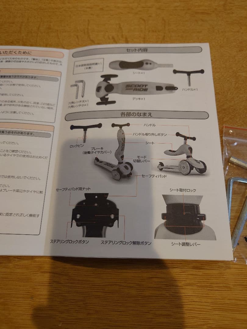 SCOOT AND RIDE スケーター