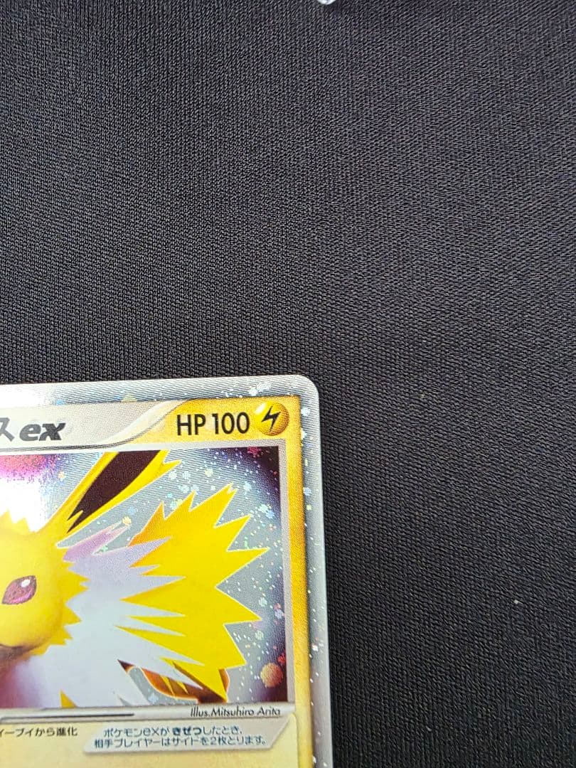 ポケモンカード シャワーズex サンダースex ブースターex 2005年