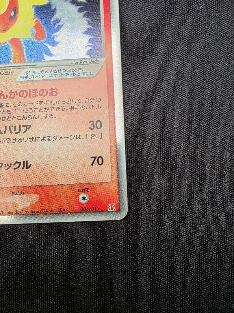 ポケモンカード シャワーズex サンダースex ブースターex 2005年