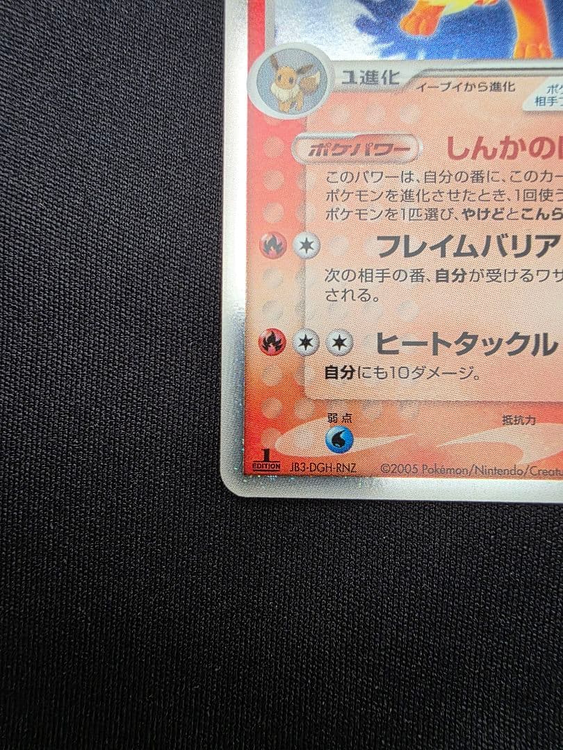 ポケモンカード シャワーズex サンダースex ブースターex 2005年