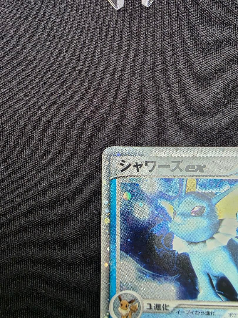 ポケモンカード シャワーズex サンダースex ブースターex 2005年