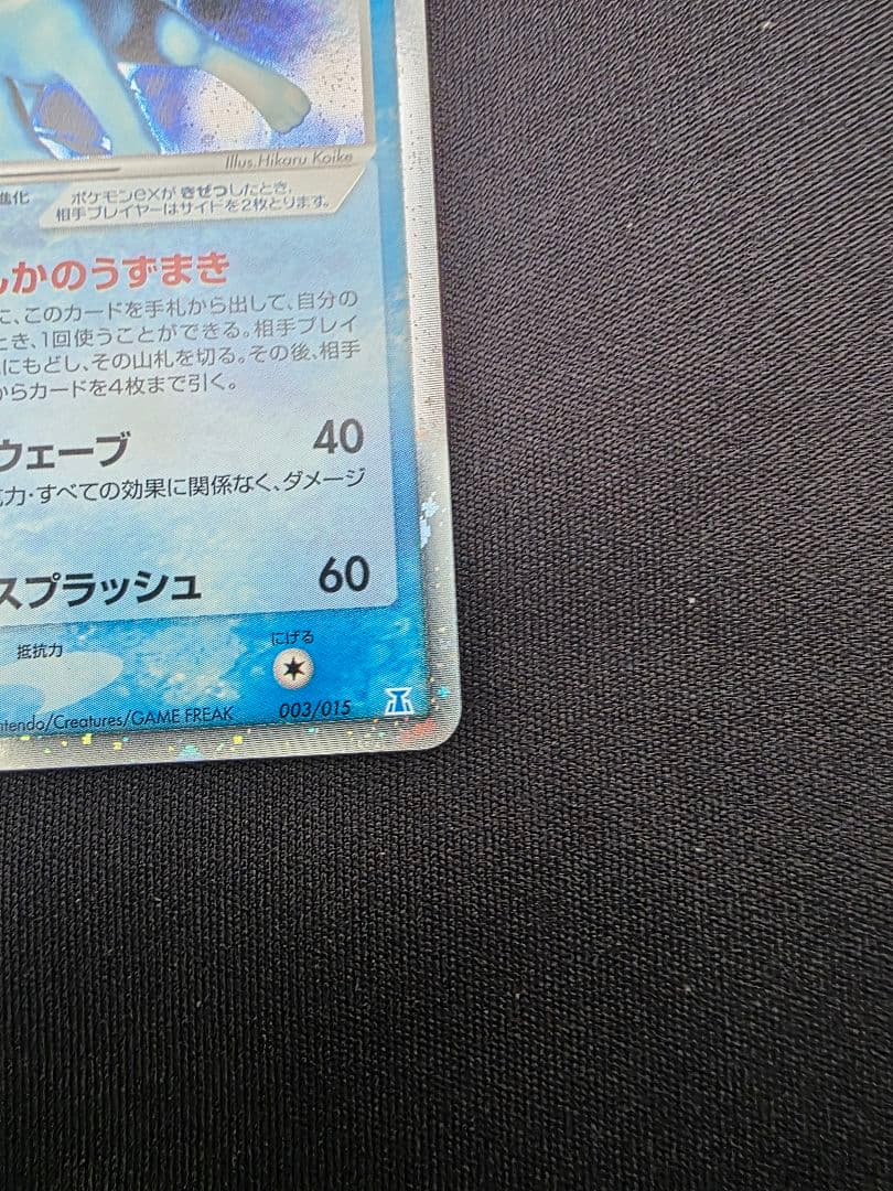 ポケモンカード シャワーズex サンダースex ブースターex 2005年