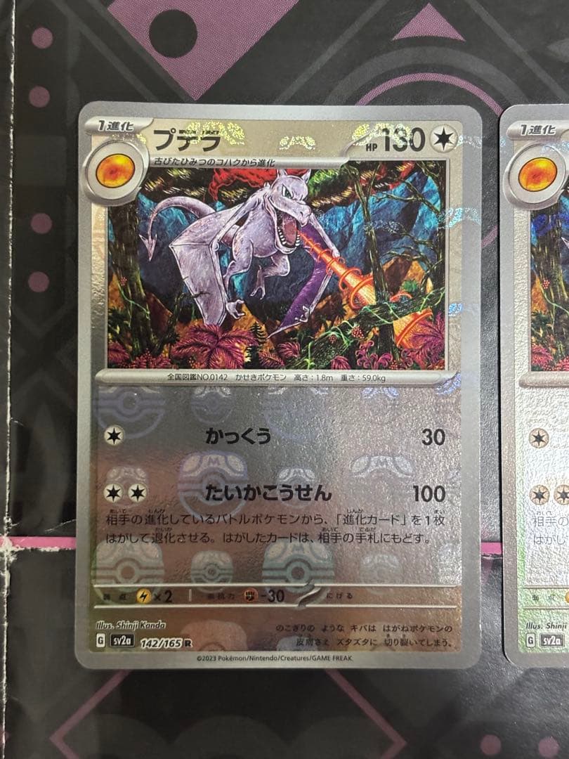 ポケモンカード　プテラ　マスターボールミラー　計3枚　151 カンダシンジ