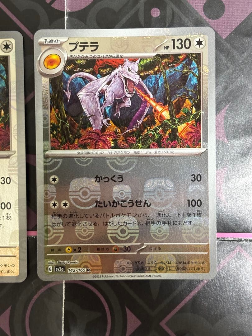 ポケモンカード　プテラ　マスターボールミラー　計3枚　151 カンダシンジ