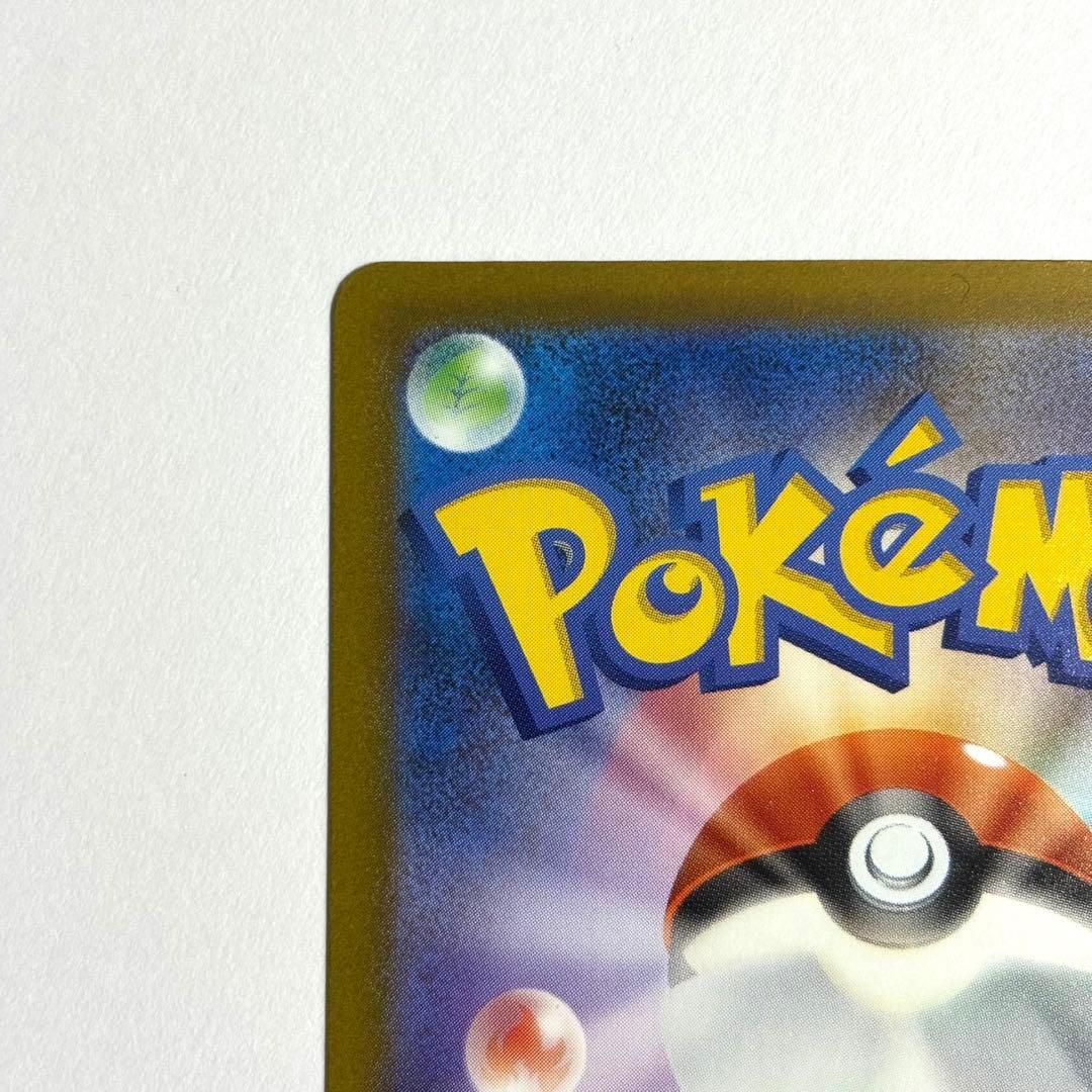 【美品・センタリング◎】 ロケット団のミュウツーex SAR 237/193