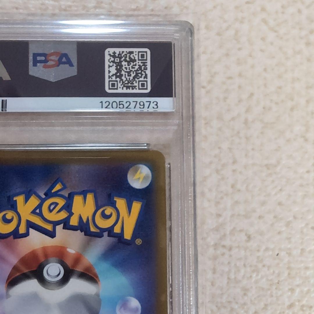 ポケモンgo　プロモカード　おとどけギフト　ピカチュウ　psa10