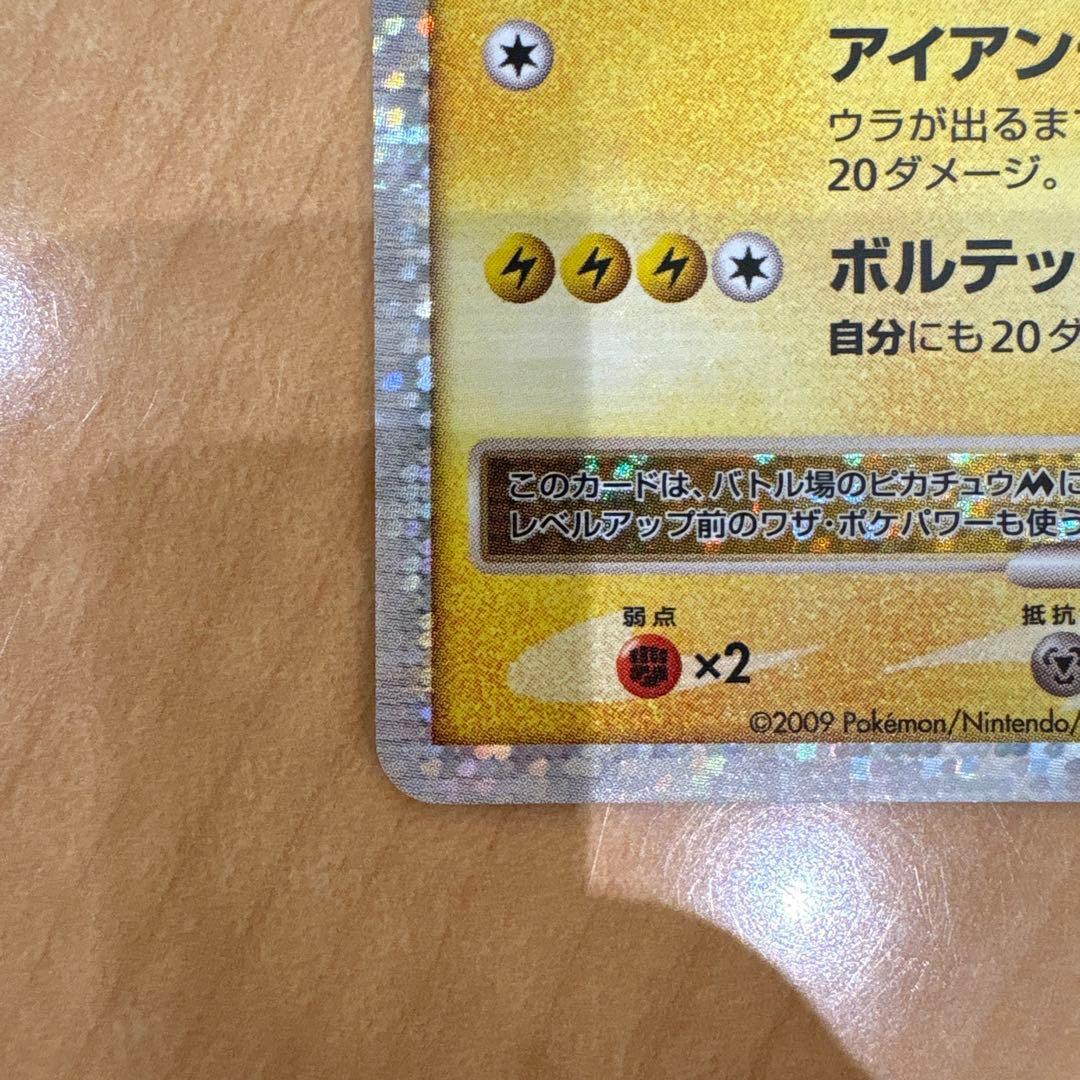 ピカチュウM Lv.X 良品　DPt-P 043/051 値下げ交渉可能