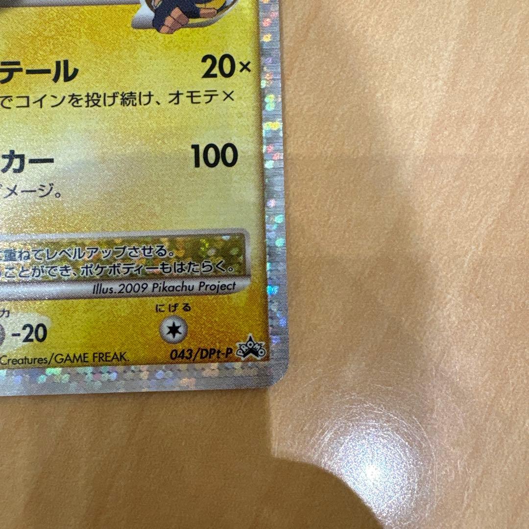 ピカチュウM Lv.X 良品　DPt-P 043/051 値下げ交渉可能