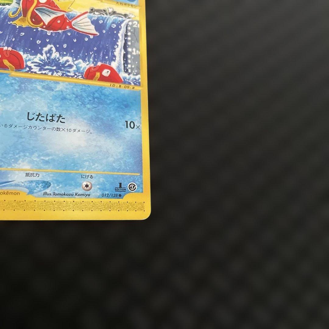 【良品！】ポケモンカードe コイキング 第1弾拡張パック 012/128 1ed