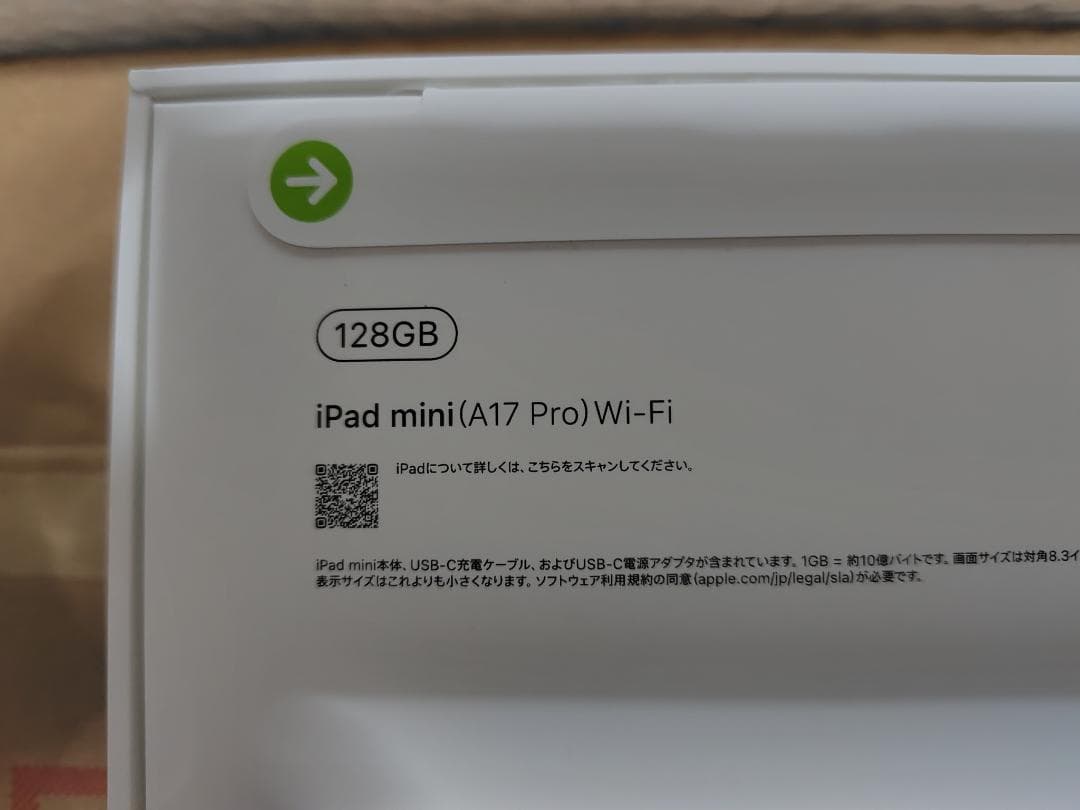 iPad mini (A17 Pro) Wi-Fiモデル 128GB 新品未開封