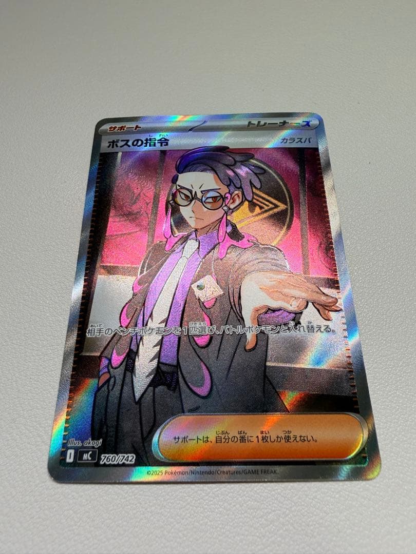 ボスの指令 SR ポケモンカード　カラスバ