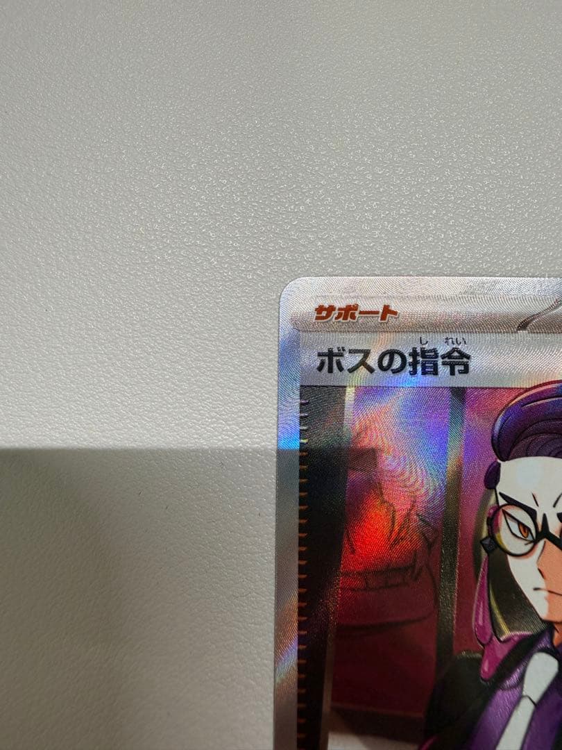 ボスの指令 SR ポケモンカード　カラスバ