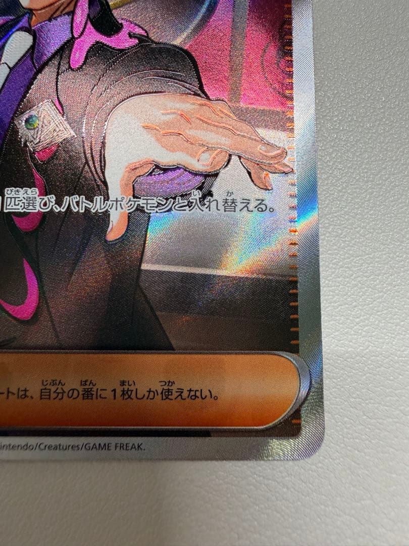 ボスの指令 SR ポケモンカード　カラスバ