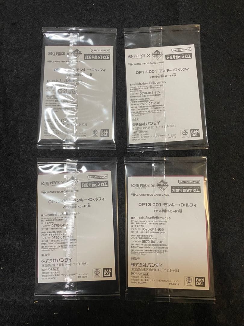 ワンピース 一番くじ プロモカード ルフィ 4枚