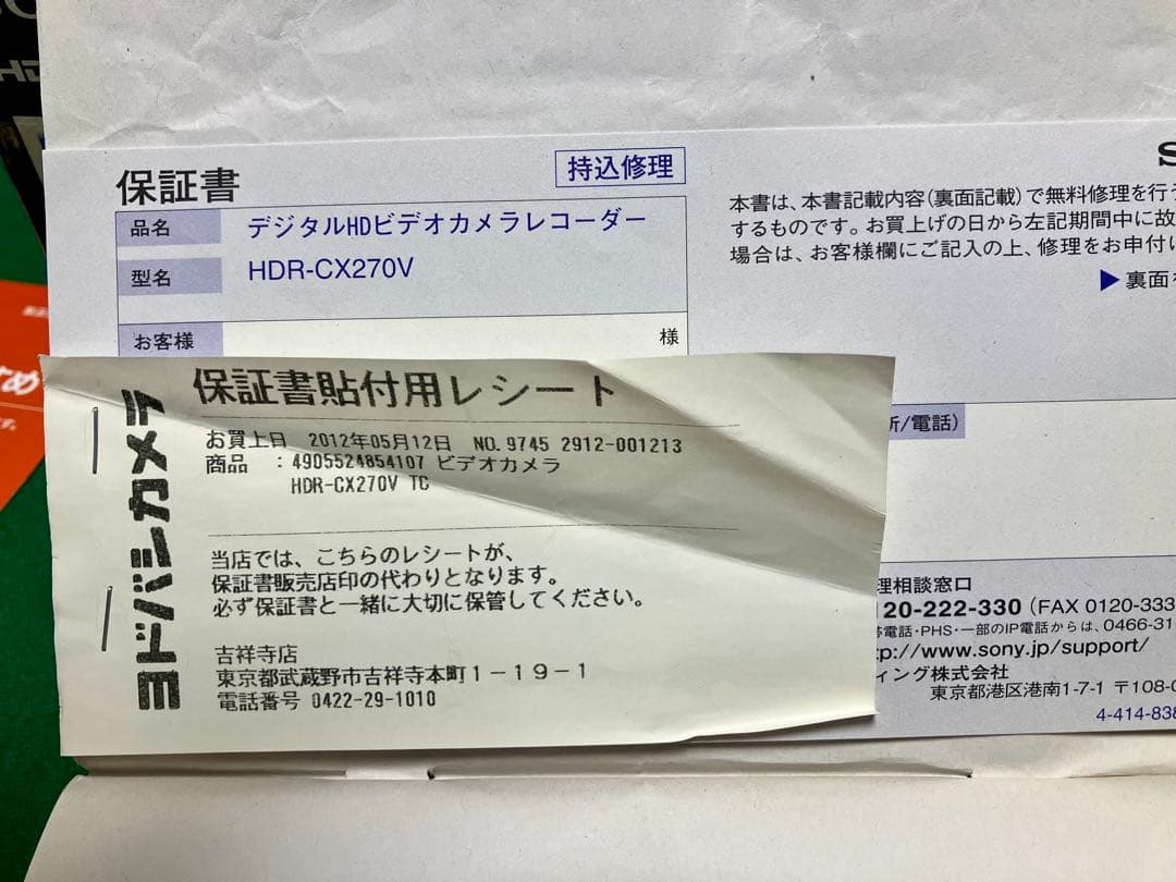 SONY ビデオカメラ HDR-CX270V (手ぶれ補正機構付き)