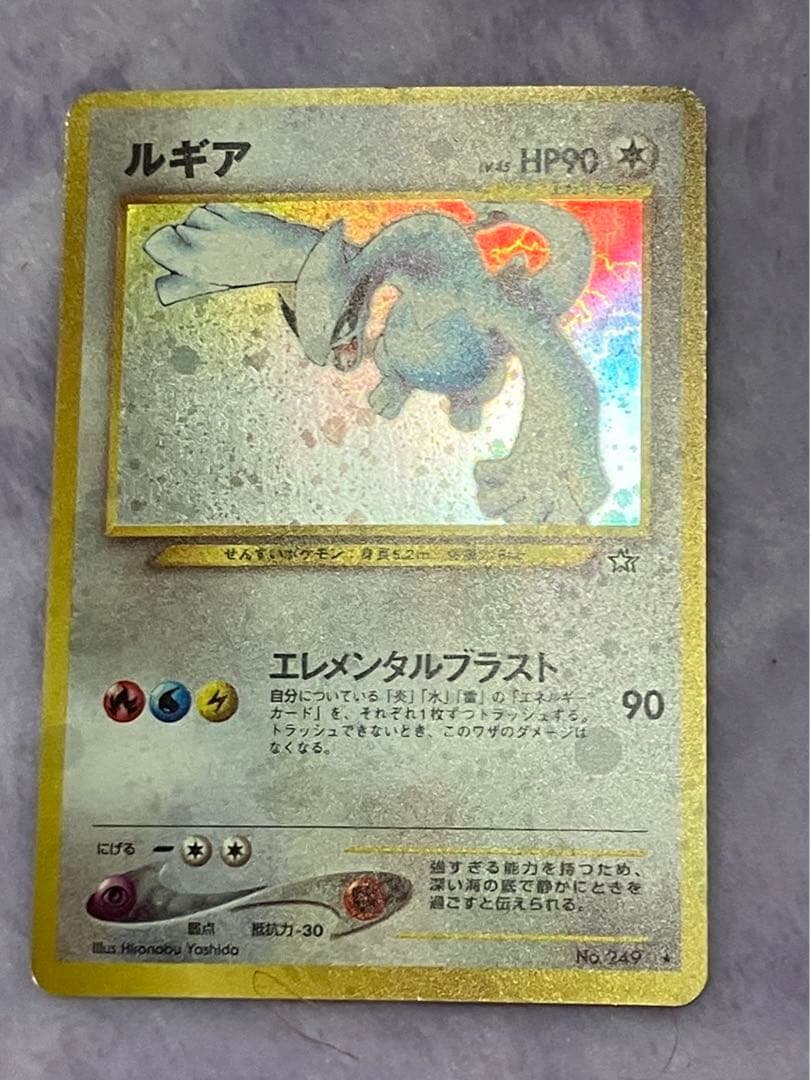 ルギア ポケモンカード　旧裏