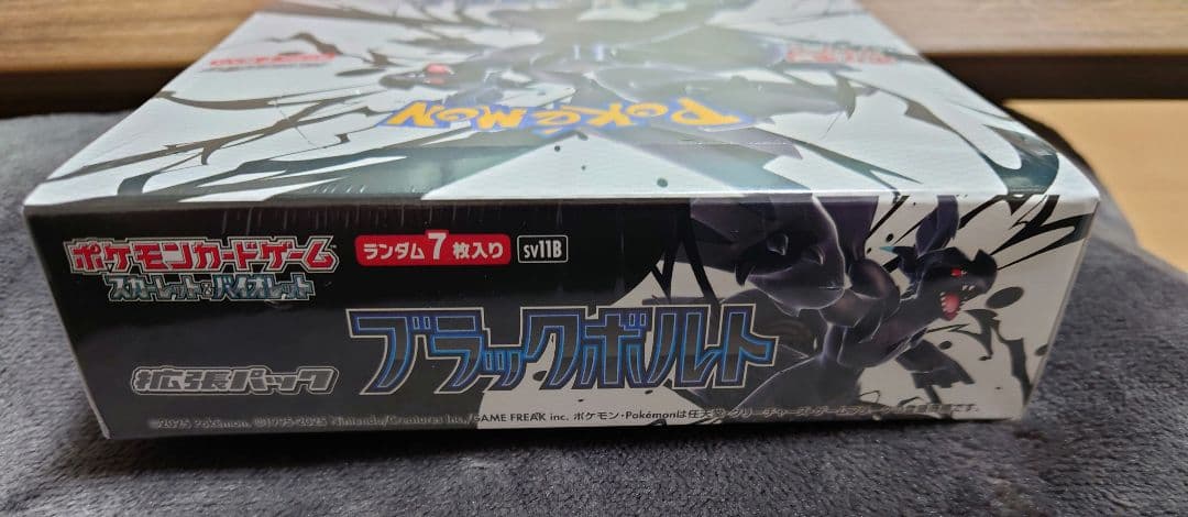 ブラックボルト　新品未開封シュリンク付き 1BOX ポケモンカード