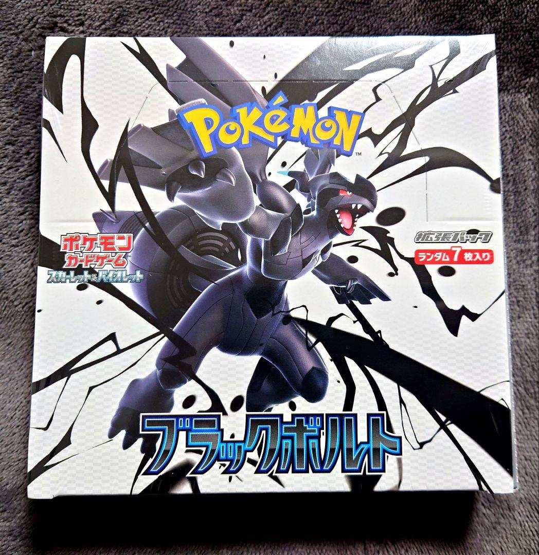 ブラックボルト　新品未開封シュリンク付き 1BOX ポケモンカード