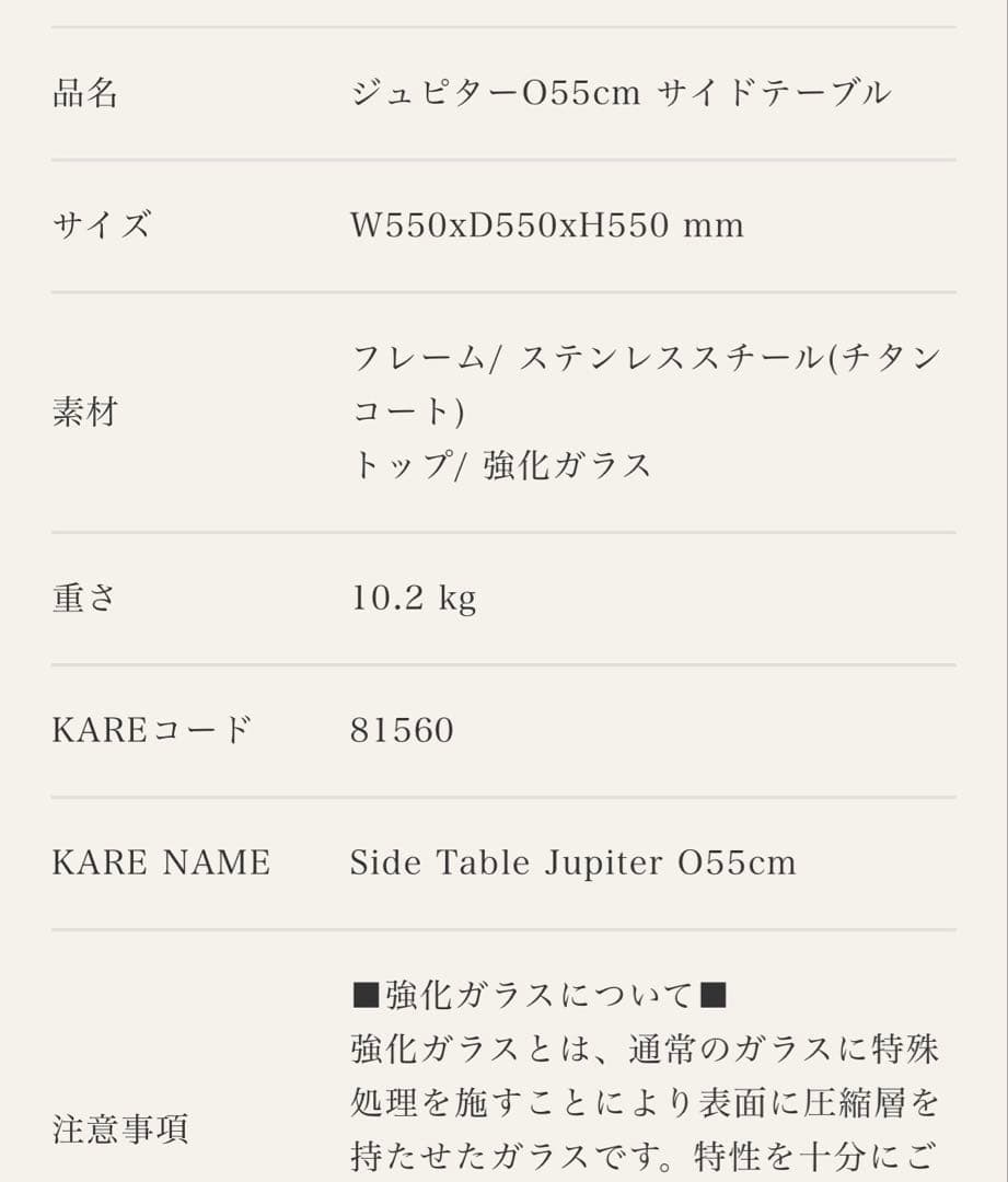 KAREサイドテーブル