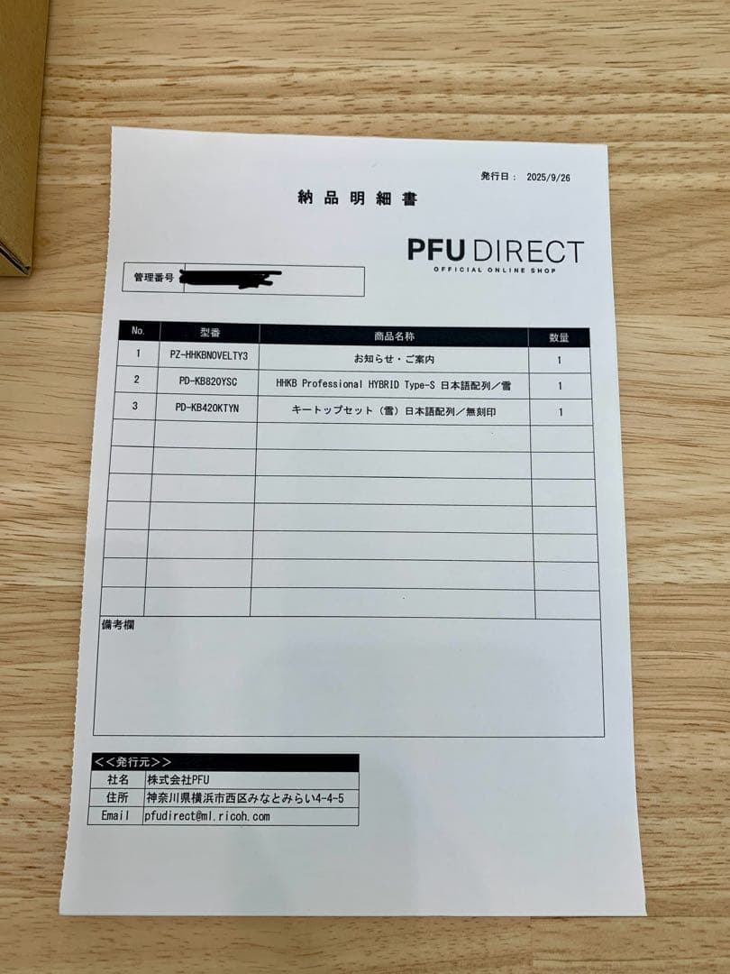 HHKB Professional HYBRID Type-S 日本語配列/雪