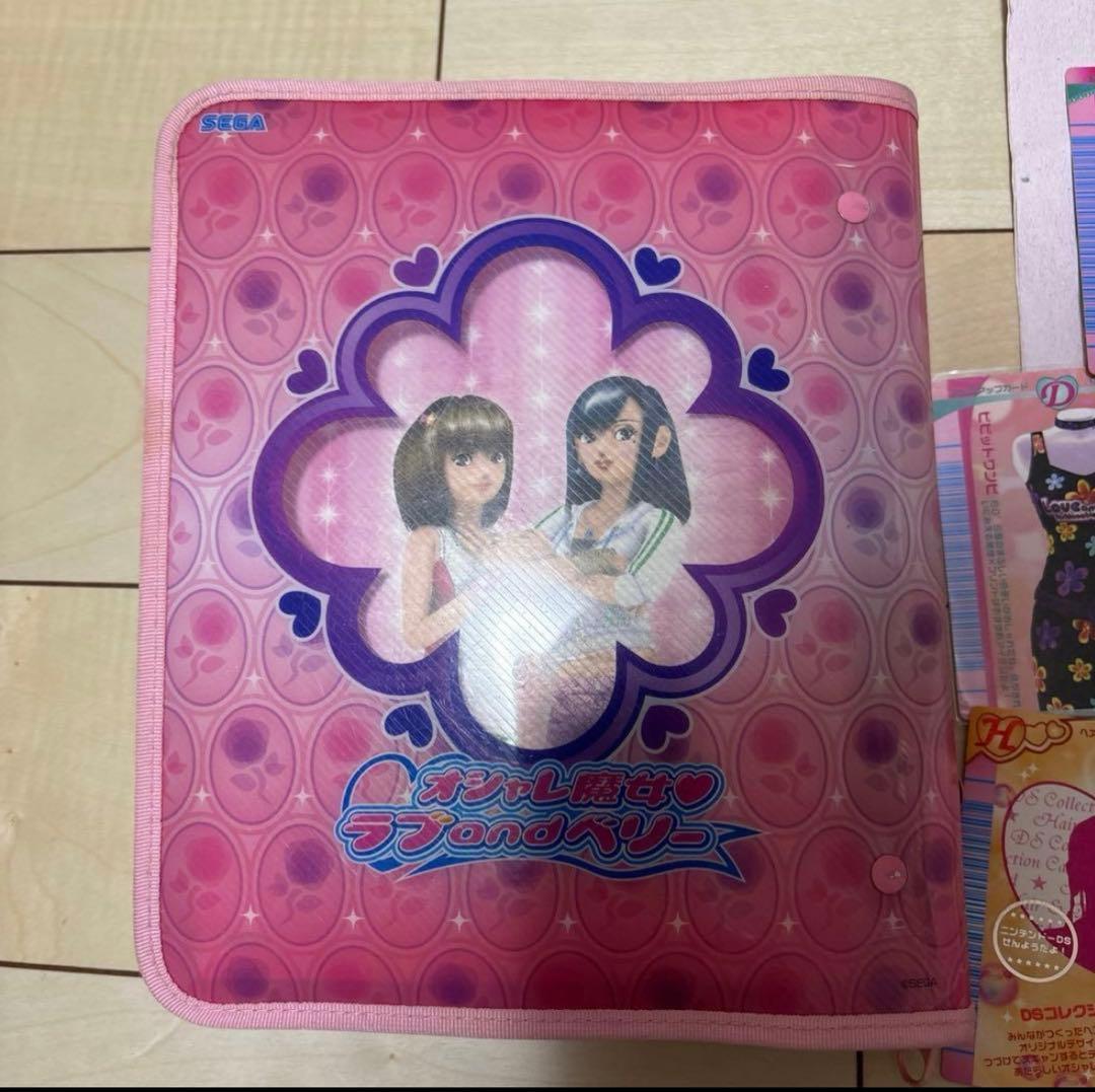 【期間限定値引き】オシャレ魔女ラブandベリーカード260枚まとめ売り