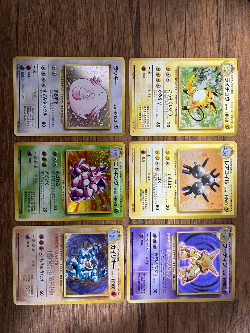 旧裏　ポケモンカード第一弾6枚セット