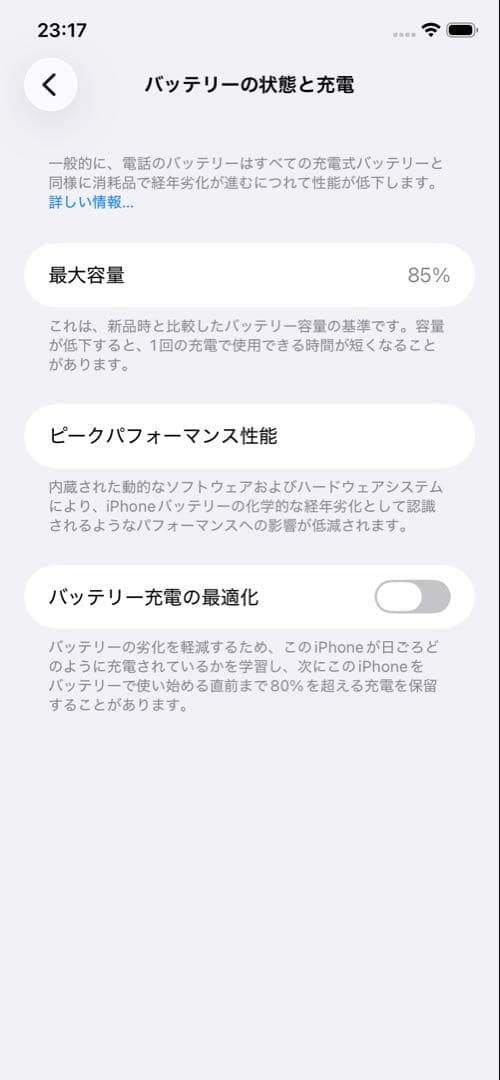 Apple iPhone 11 (PRODUCT RED) 完動品SIMフリー