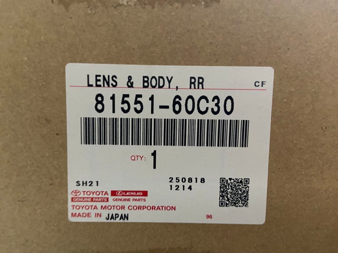 ランドクルーザープラド　150後期　テールランプ 右