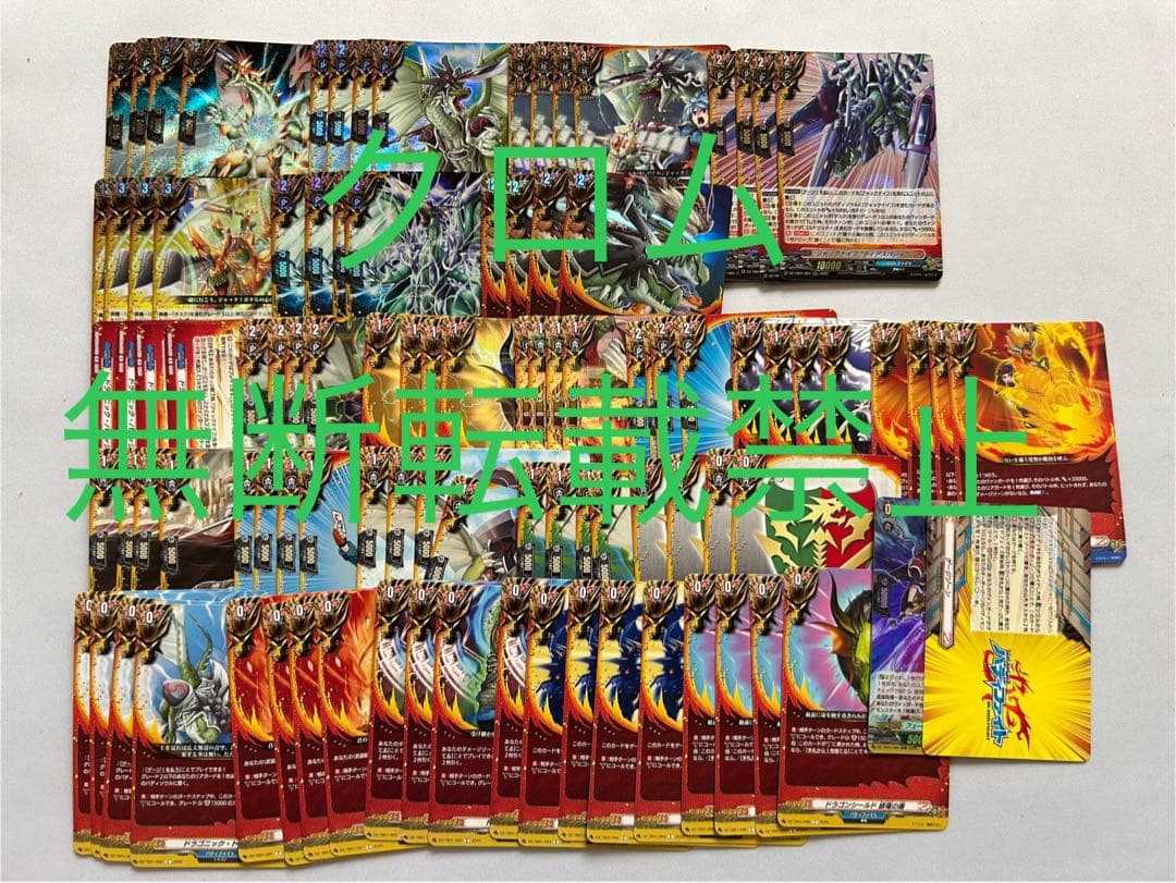 ヴァンガード ジャックナイフ RRR以下各種４枚セット 4コン