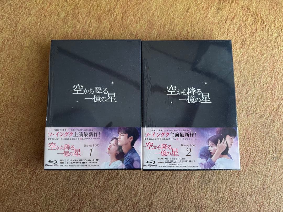 ハチ 空から降る一億の星 韓国版 Blu-ray BOX1、2 セット売り