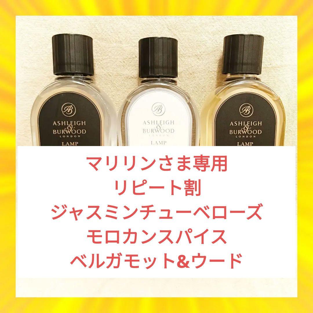 Ashleigh&Burwood アシュレイ&バーウッド フレグランス　016c