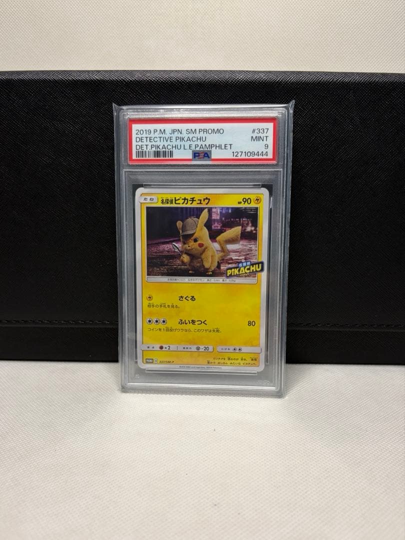 PSA9【名探偵ピカチュウ/プロモ】PIKACHU 337/SM-P