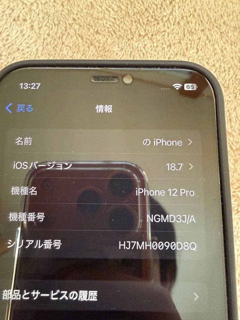 スマートフォン本体 Apple iPhone 12 Pro 256GB
