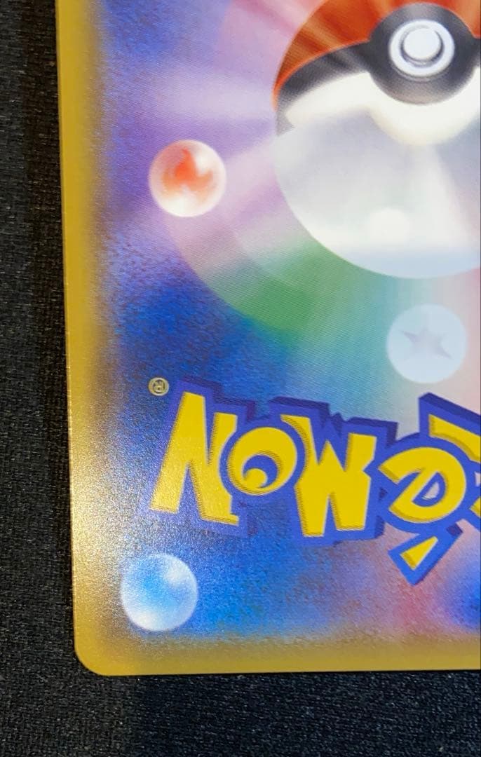 ヤドン&コダックGX SR sm11 096/094ミラクルツイン