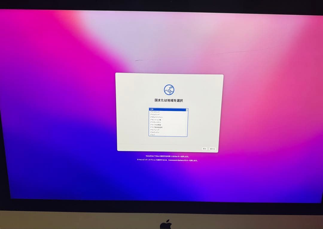 iMac 5K 27インチ 2015年モデル