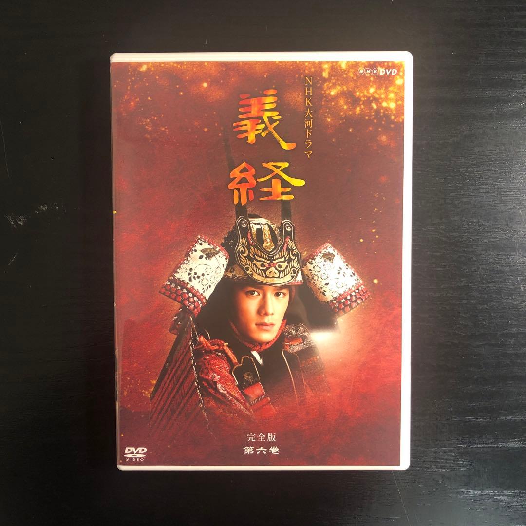 NHK大河ドラマ 義経 完全版 第弐集〈6枚組〉　ブックレット付き
