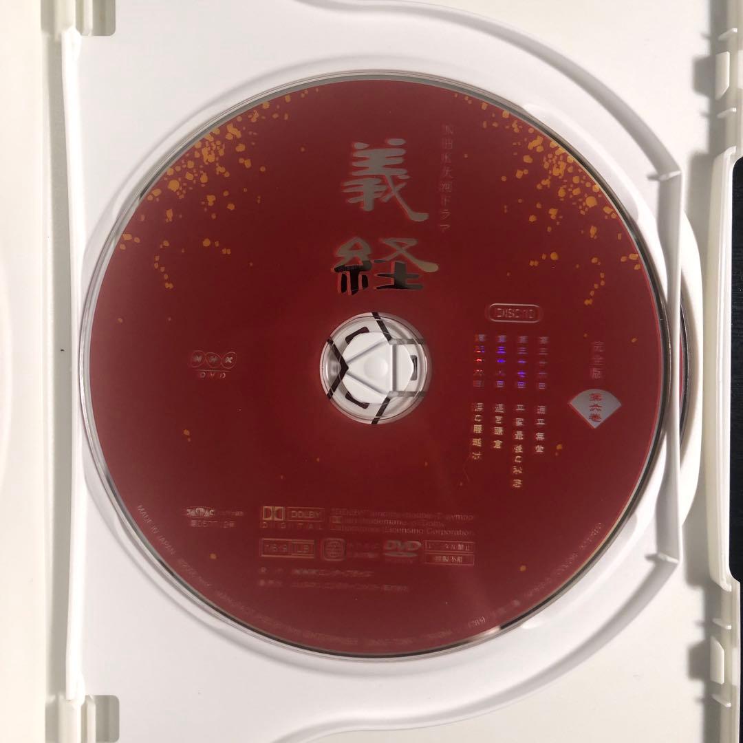 NHK大河ドラマ 義経 完全版 第弐集〈6枚組〉　ブックレット付き