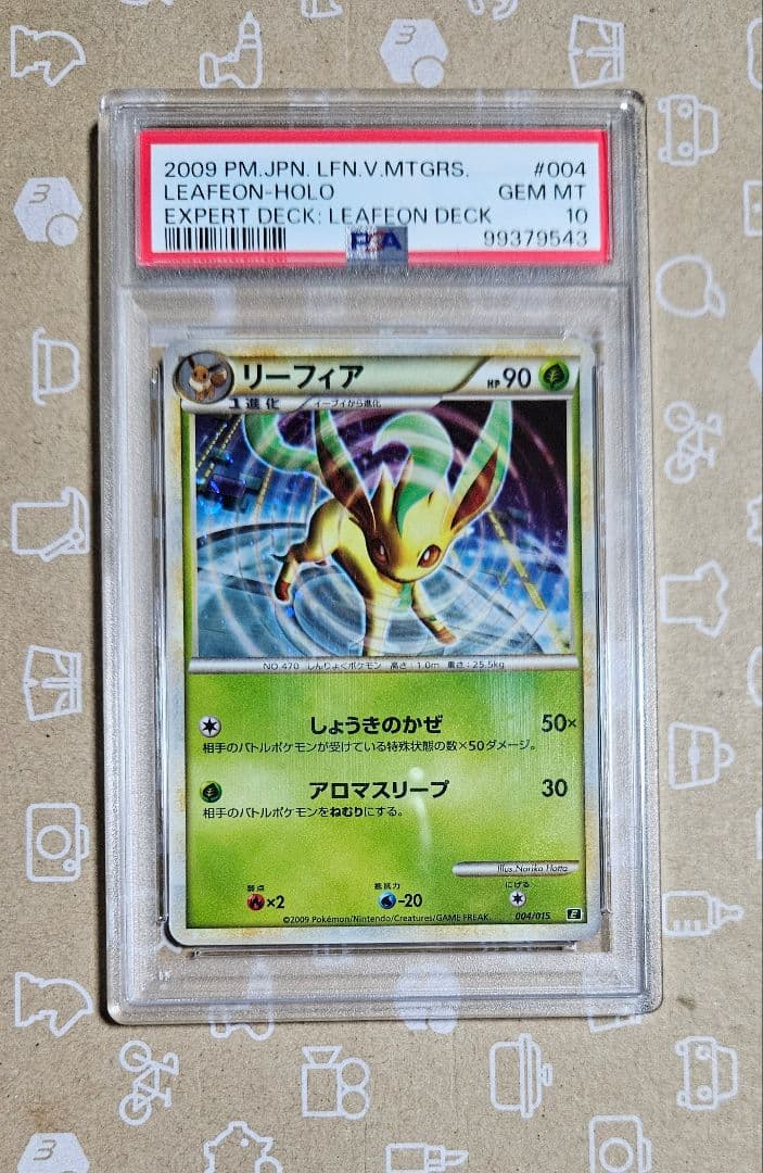 ポケモンカード　リーフィア レジェンド エキスパートデッキ　PSA10