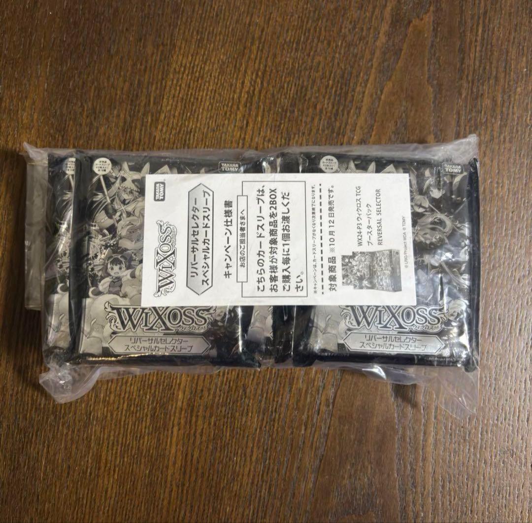 ウィクロス WX24-P3 TCG REVERSAL SELECTOR カートン
