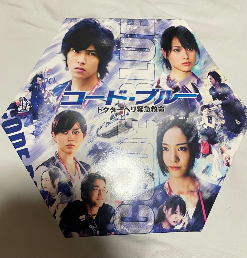 ラスト　初回限定コード・ブルー ドクターヘリ緊急救命 DVD-BOX 山下智久