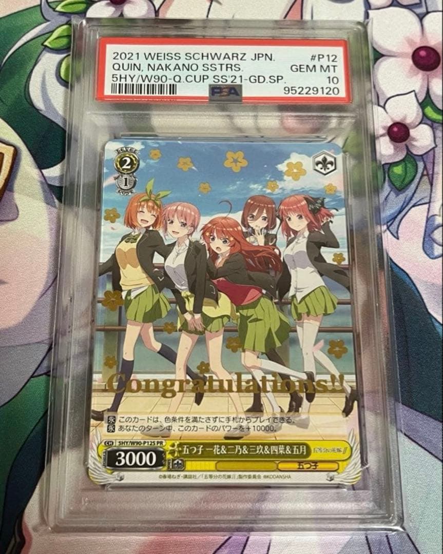 五等分の花嫁 五つ子 一花&二乃&三玖&四葉&五月 PR psa10 ①