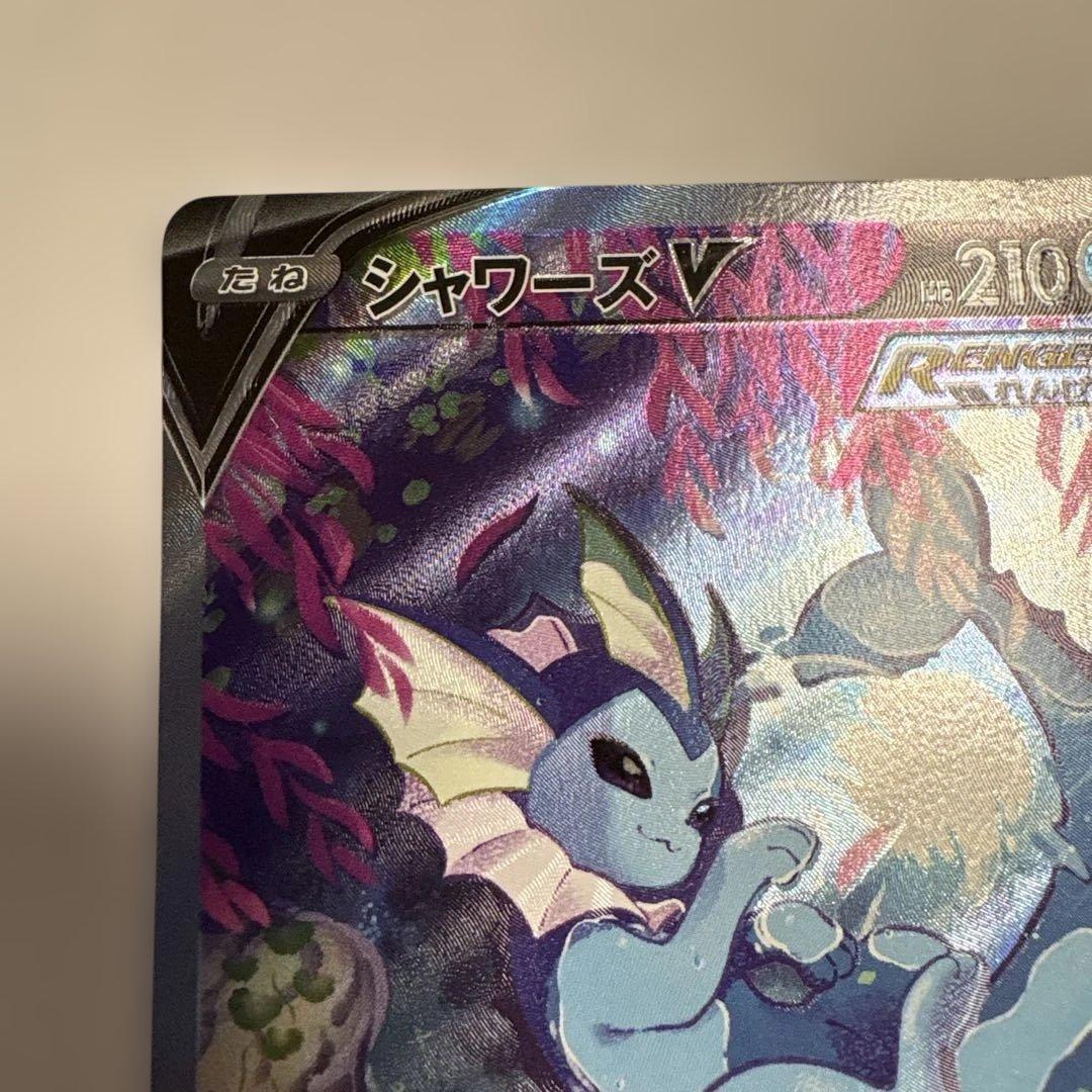 シャワーズV SA イーブイヒーローズ